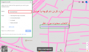 افزودن آدرس به گوگل مپ (نقشه گوگل)